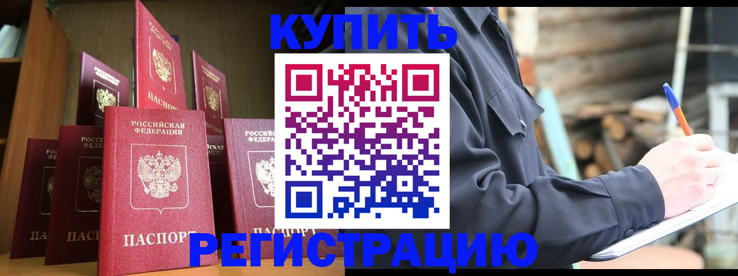 временная регистрация в квартире в Новоульяновске