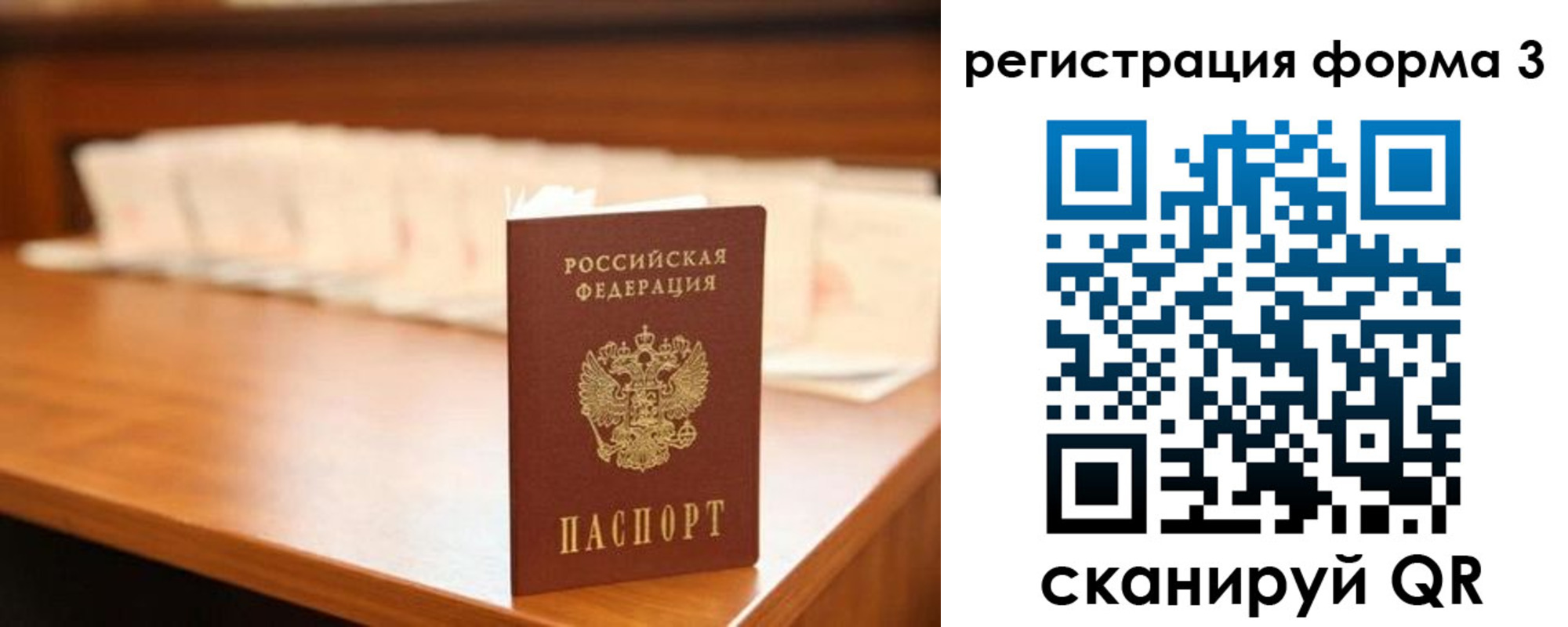 временная регистрация для школы в Новоульяновске