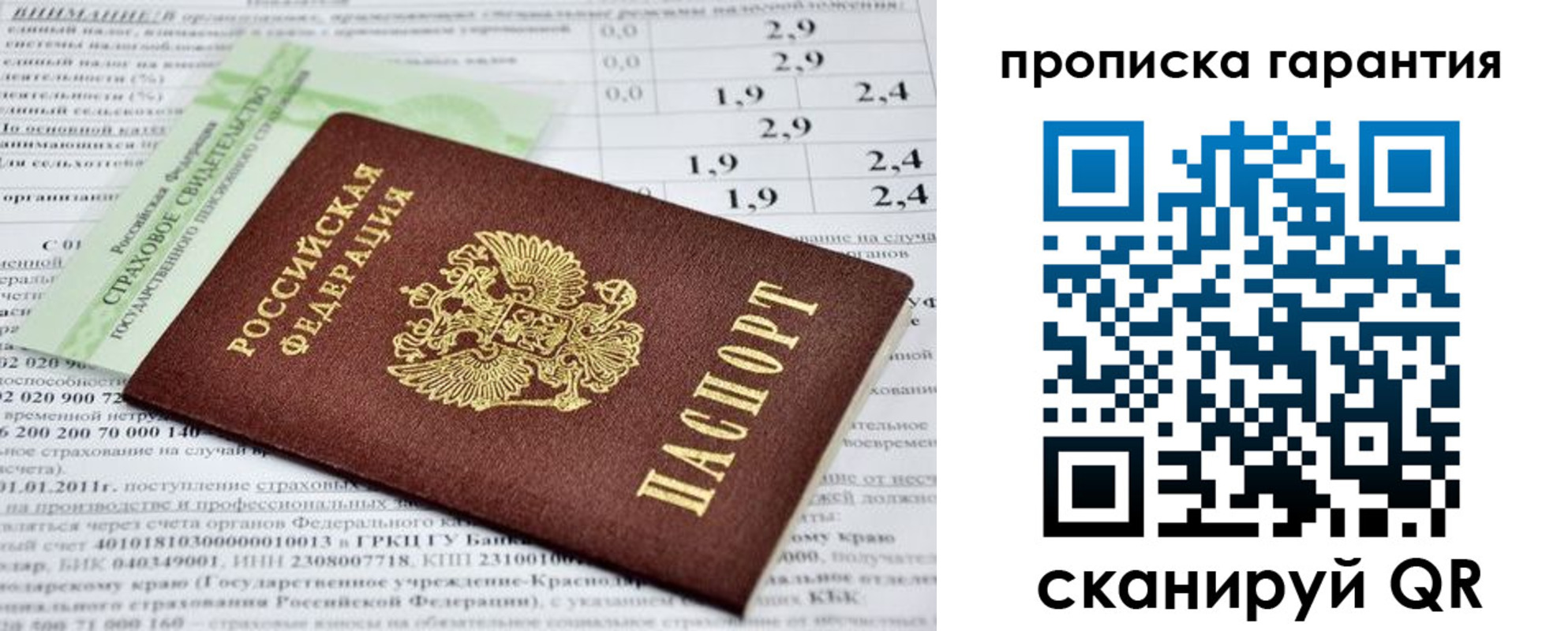 прописка для военкомата в Новоульяновске