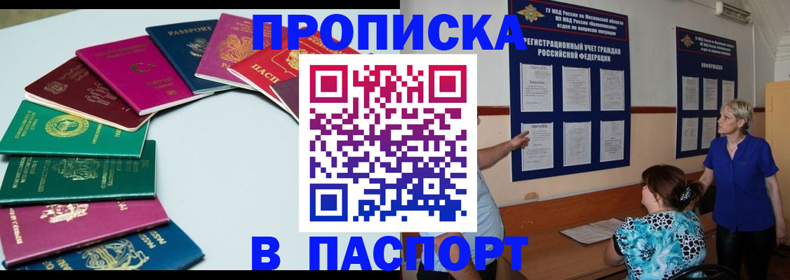 временная регистрация купить в Новоульяновске