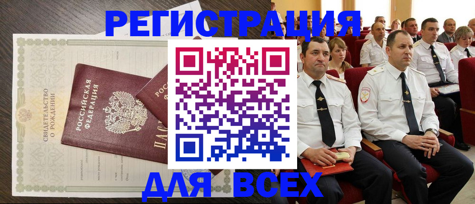 прописка в Новоульяновске