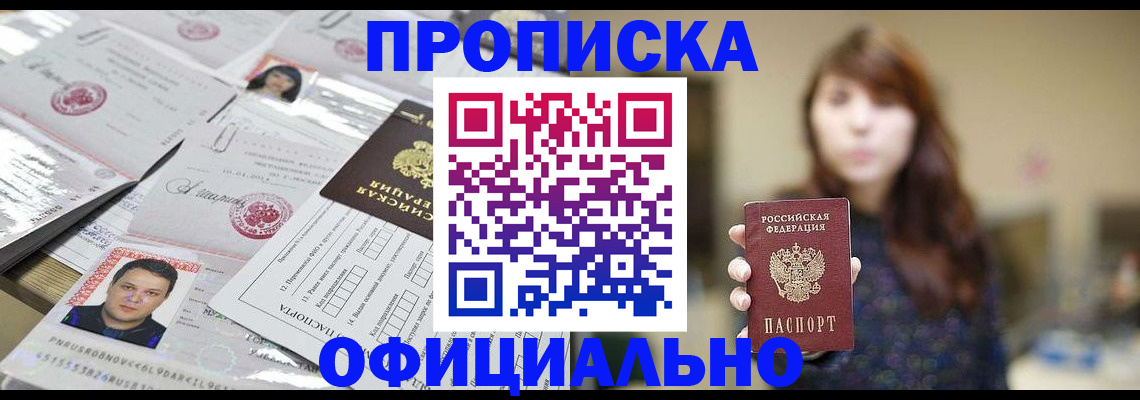 прописка гарантия в Новоульяновске