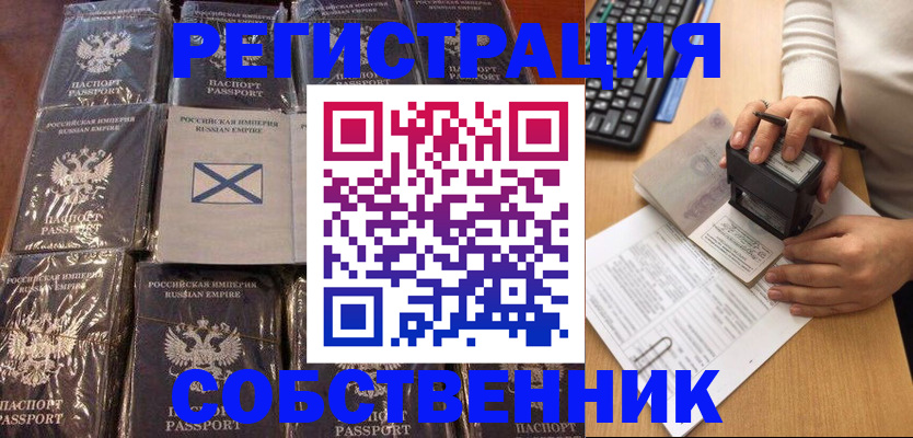 прописка иностранных граждан в Новоульяновске