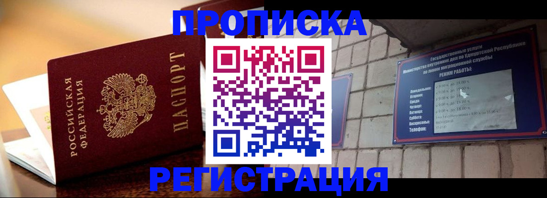 временная регистрация в Новоульяновске