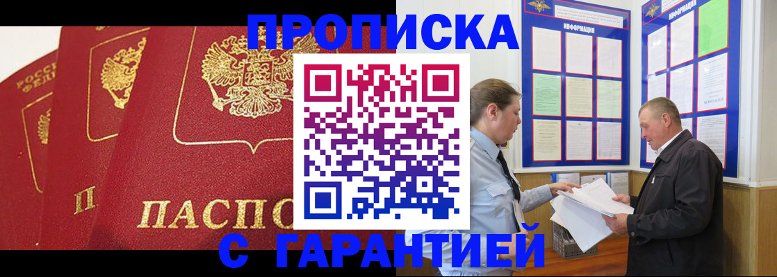 временная регистрация для школы в Новоульяновске