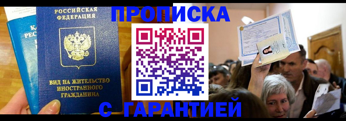 временная регистрация в квартире в Новоульяновске
